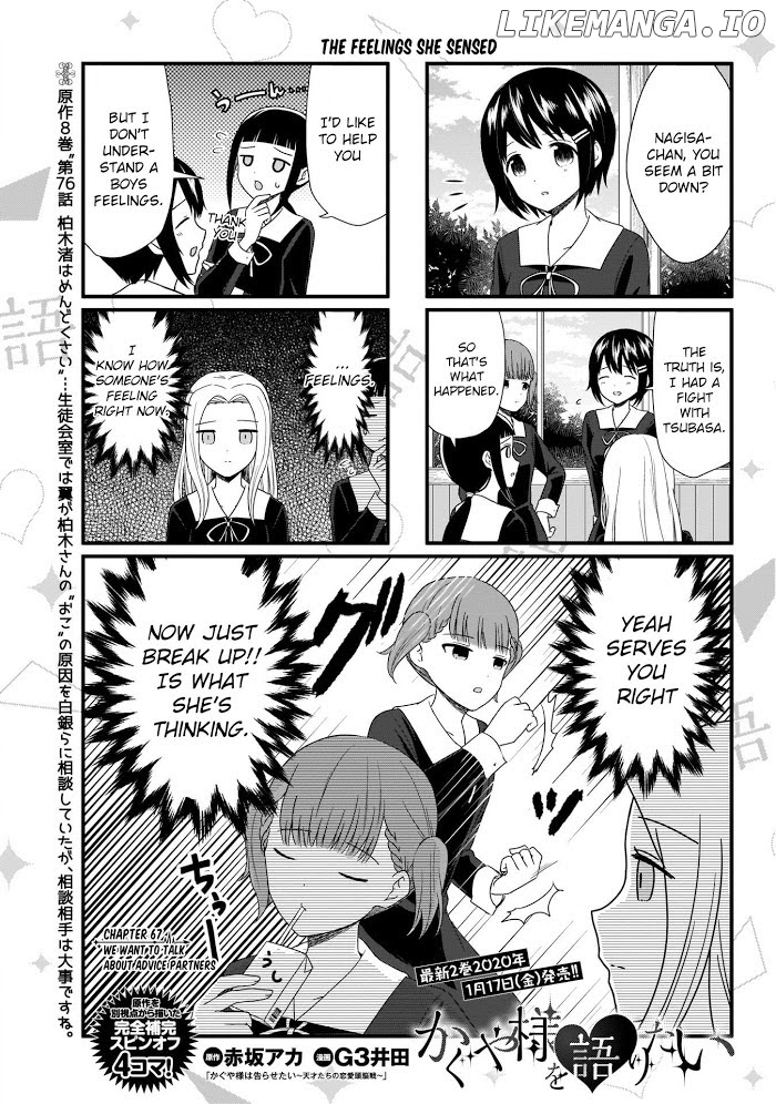 we Want to Talk About Kaguya Chapter 67 - page 2