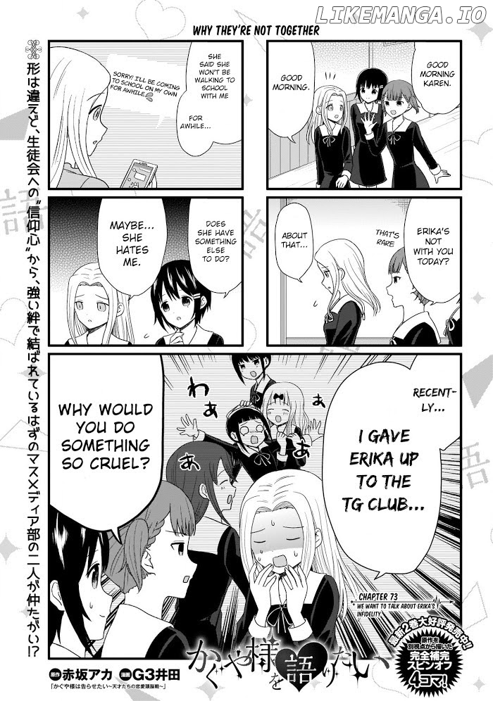 we Want to Talk About Kaguya Chapter 73 - page 2