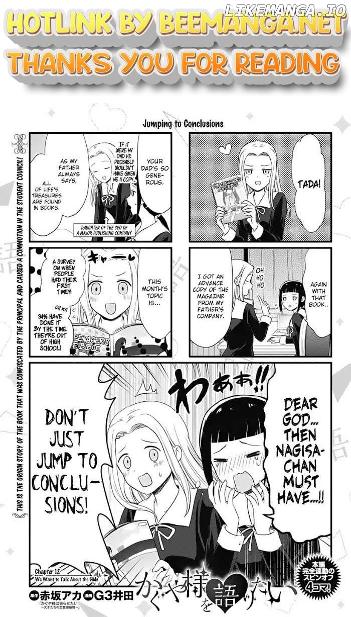 we Want to Talk About Kaguya Chapter 12 - page 1