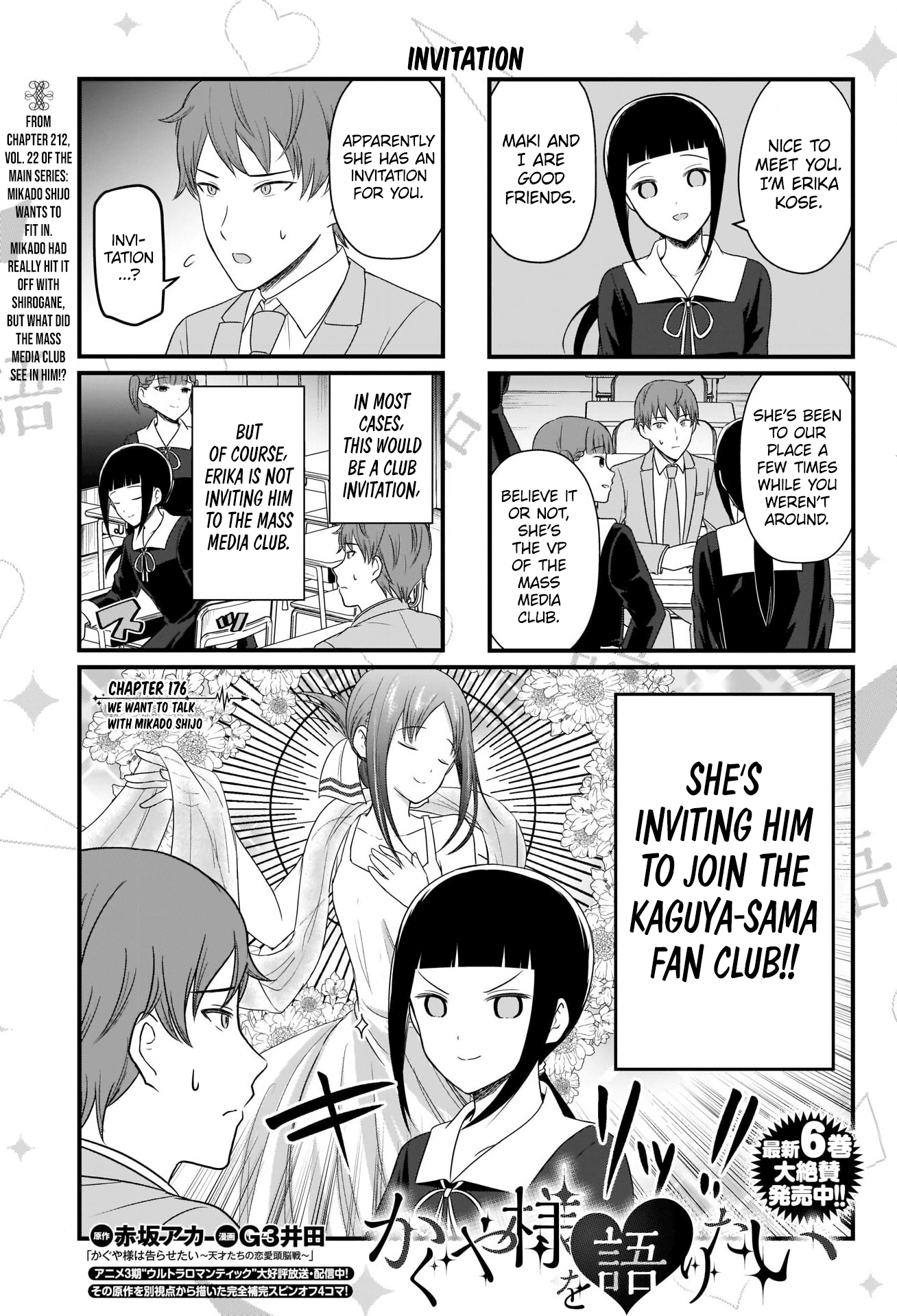 we Want to Talk About Kaguya Chapter 176 - page 2