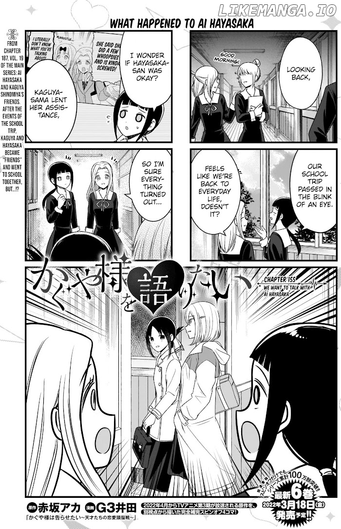 we Want to Talk About Kaguya Chapter 155 - page 2