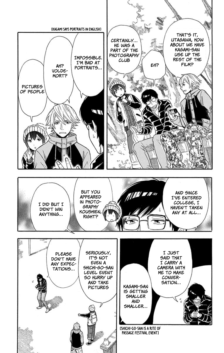 Utakata Dialogue chapter 16 - page 7