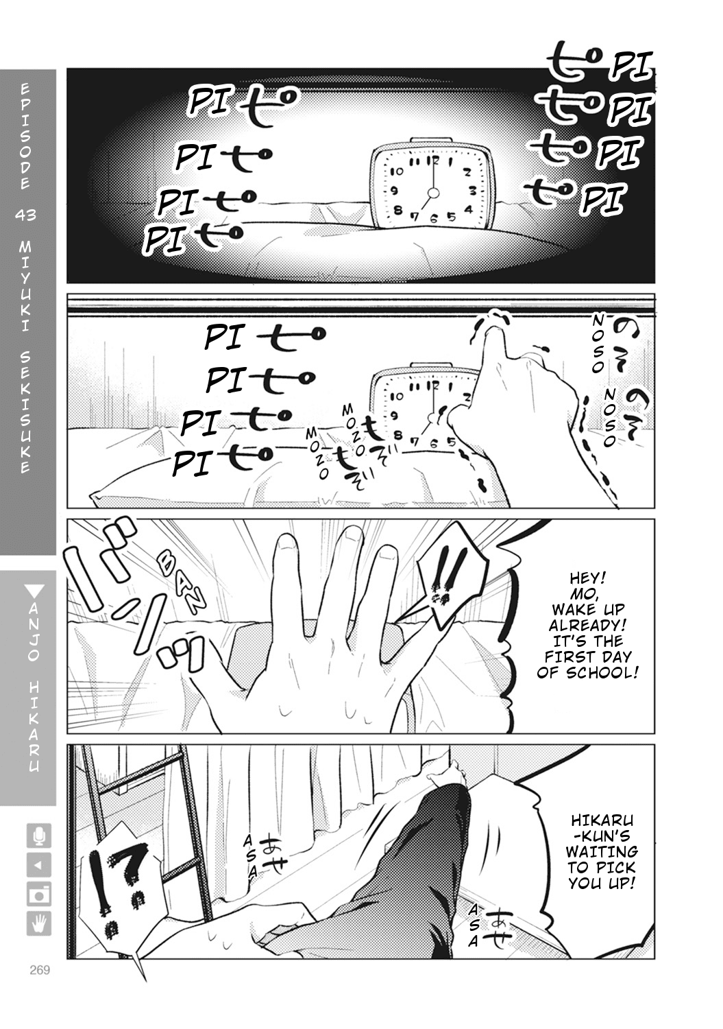 Nyotaika Plus Kanojo chapter 8 - page 31