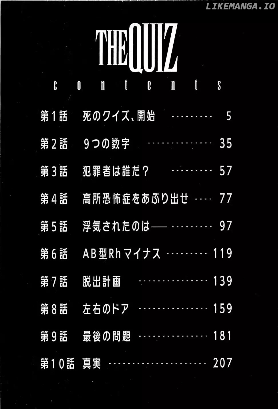 The Quiz chapter 1 - page 7