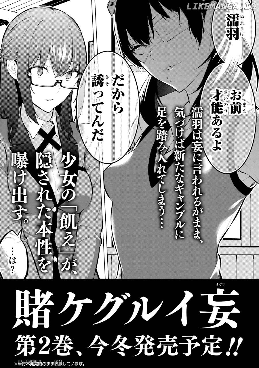 Kakegurui Midari chapter 15 - page 18