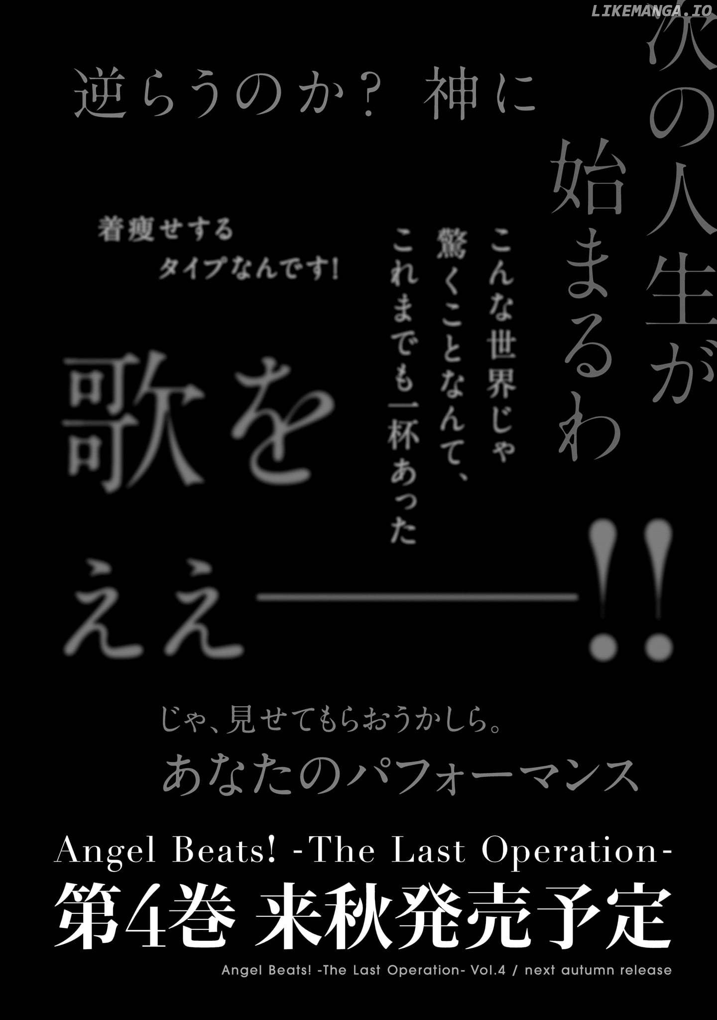 Angel Beats! The Last Operation chapter 17 - page 30