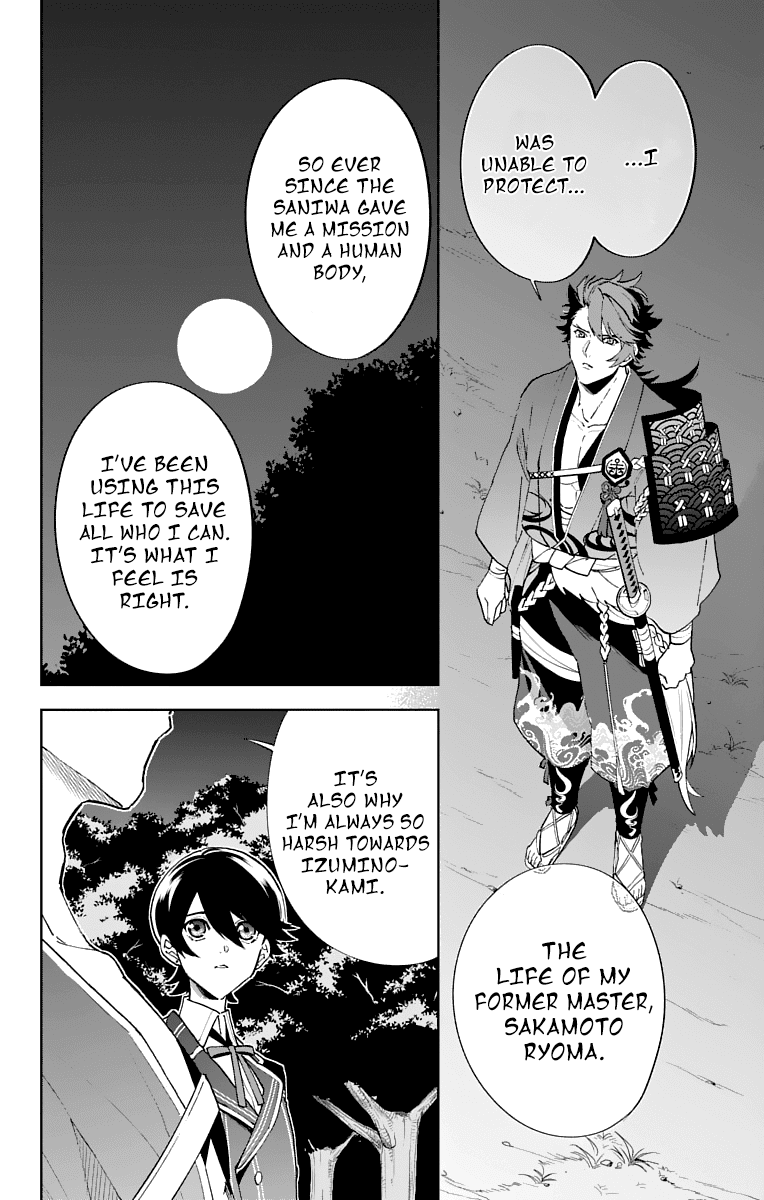 Katsugeki Touken Ranbu chapter 5 - page 17