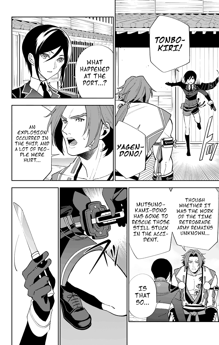 Katsugeki Touken Ranbu chapter 4 - page 6