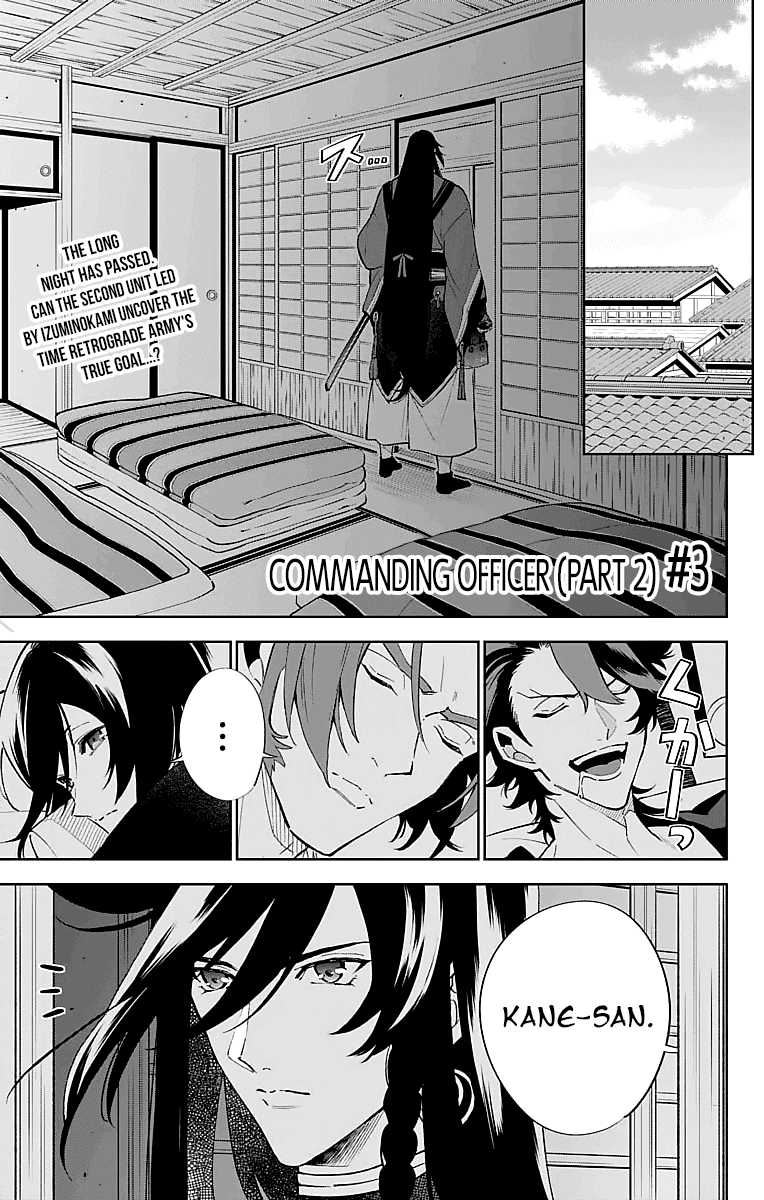 Katsugeki Touken Ranbu chapter 3 - page 1