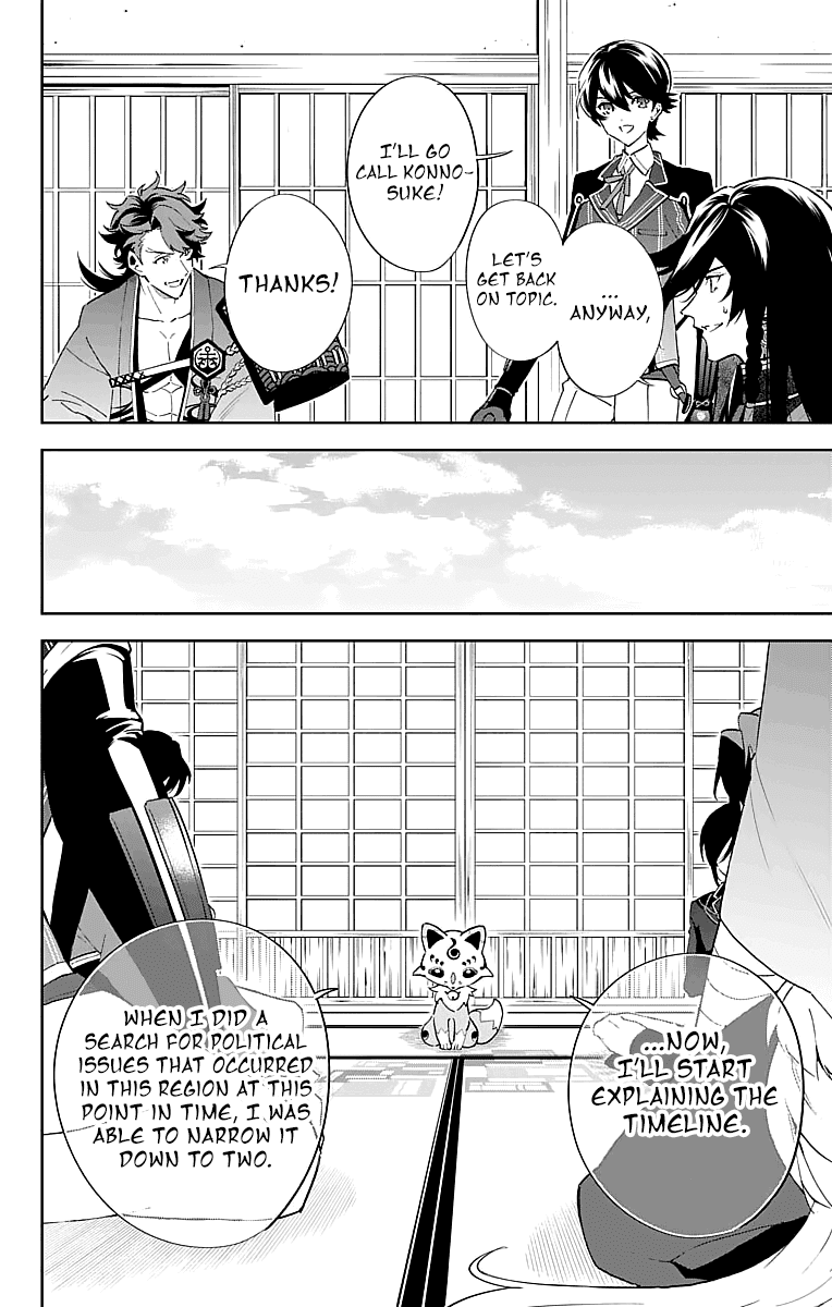 Katsugeki Touken Ranbu chapter 3 - page 16