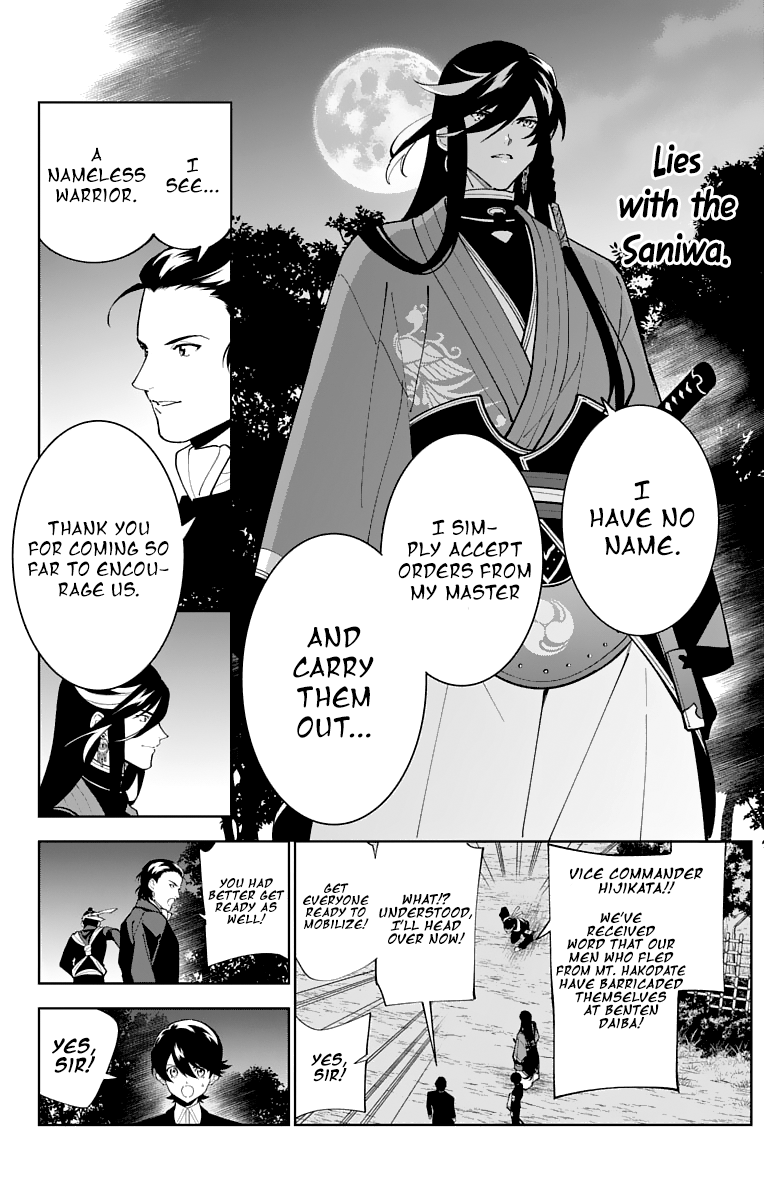 Katsugeki Touken Ranbu chapter 23 - page 22