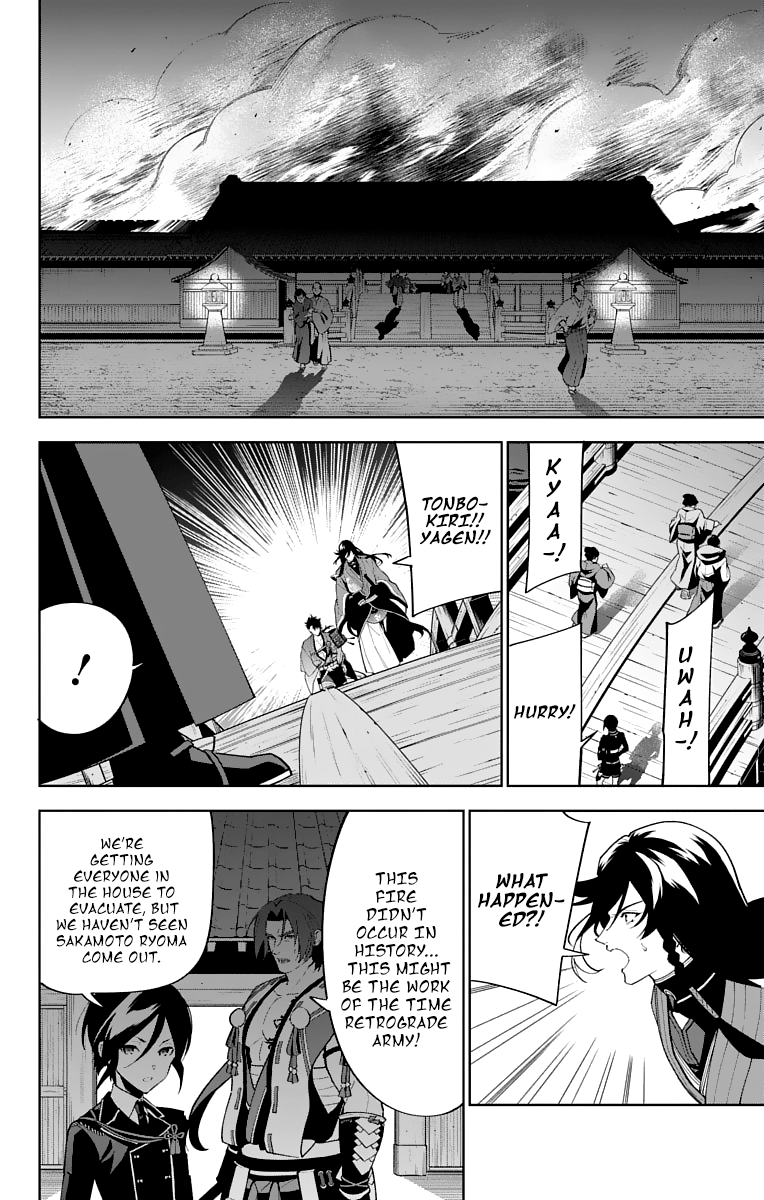 Katsugeki Touken Ranbu chapter 20 - page 18