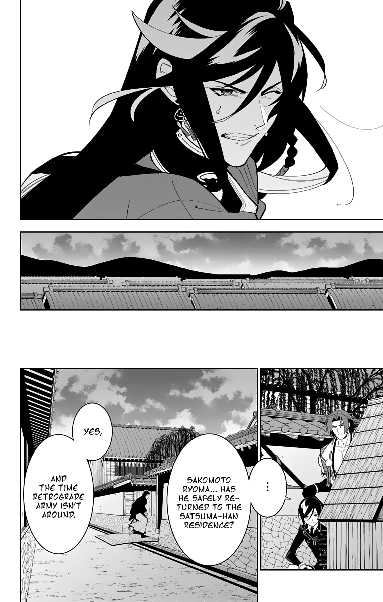 Katsugeki Touken Ranbu chapter 19 - page 6