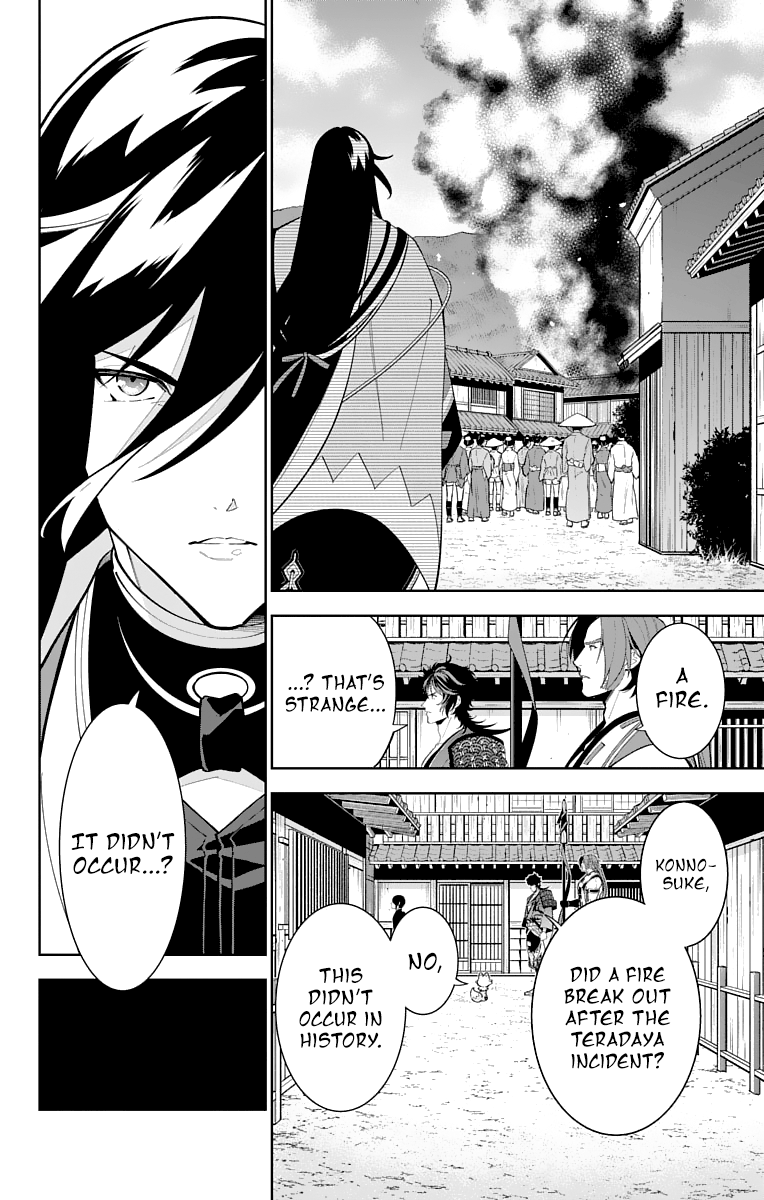 Katsugeki Touken Ranbu chapter 18 - page 4