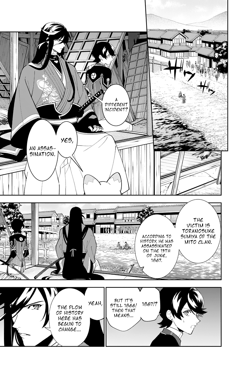 Katsugeki Touken Ranbu chapter 18 - page 5