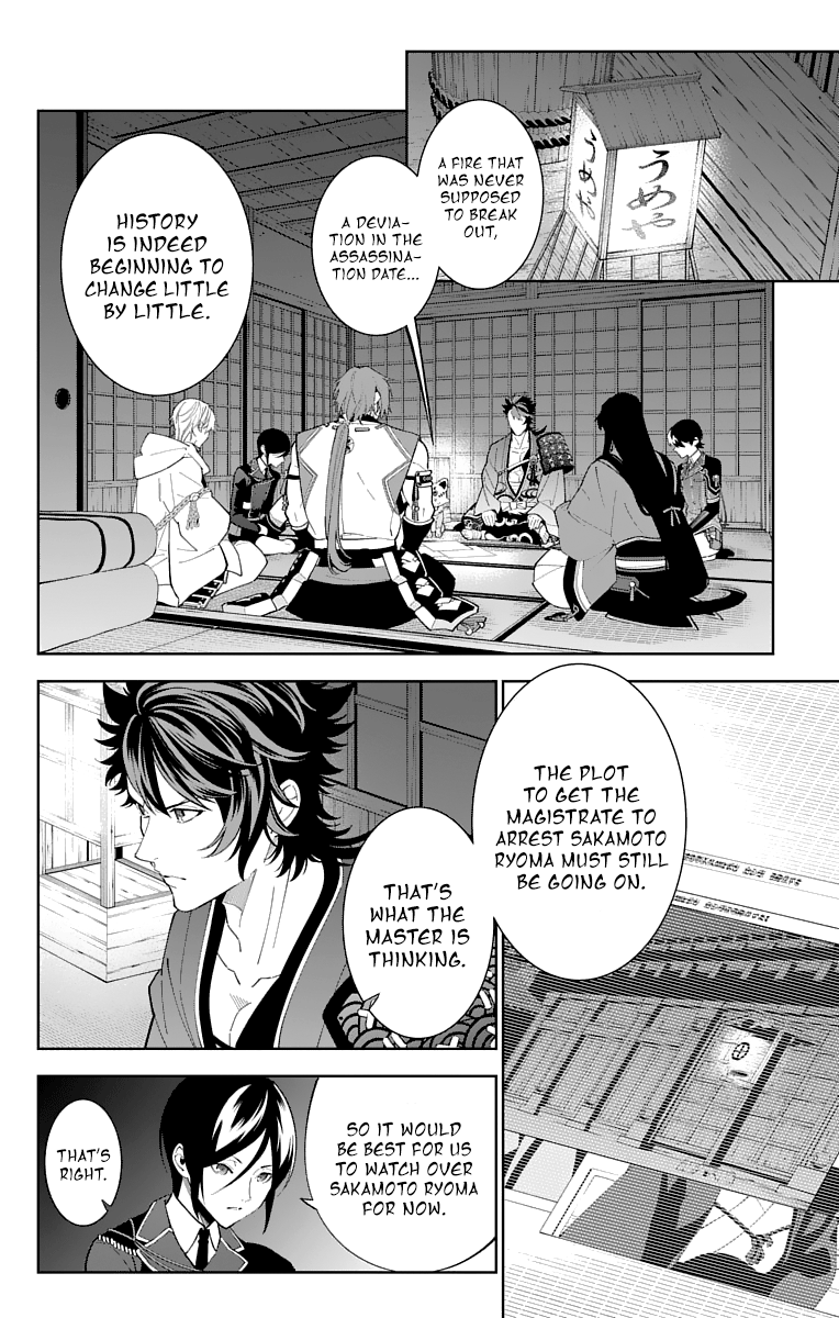 Katsugeki Touken Ranbu chapter 18 - page 6