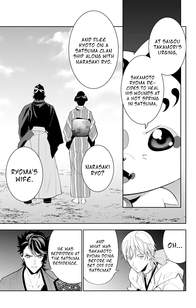 Katsugeki Touken Ranbu chapter 18 - page 7