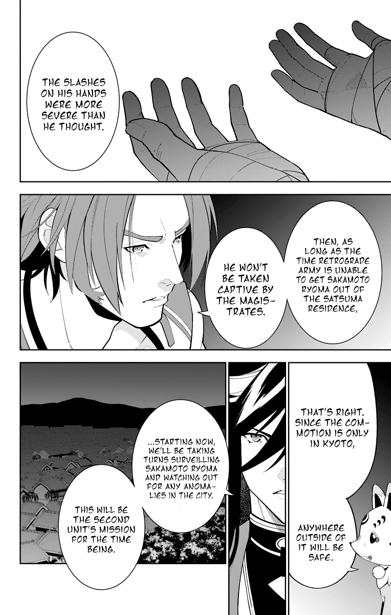 Katsugeki Touken Ranbu chapter 18 - page 8