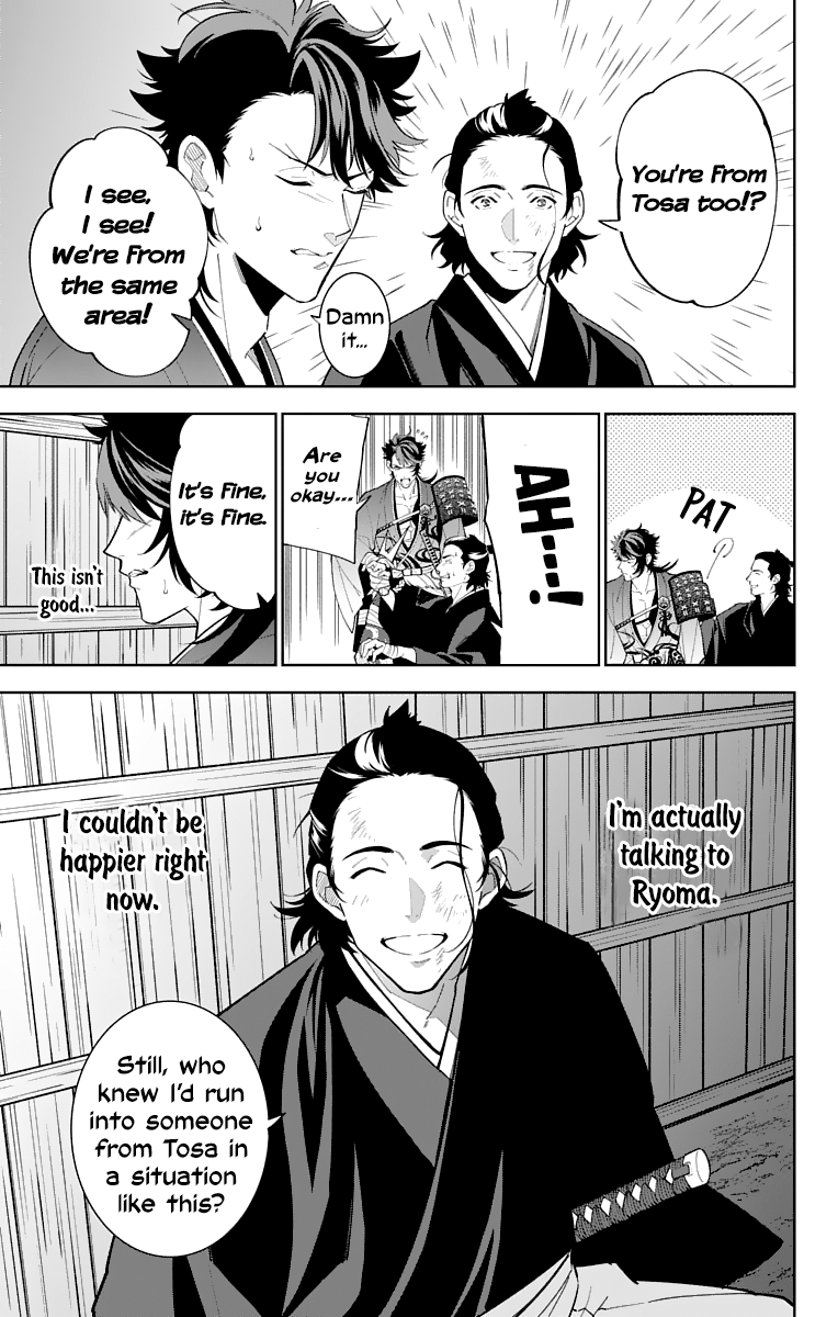 Katsugeki Touken Ranbu chapter 17 - page 13