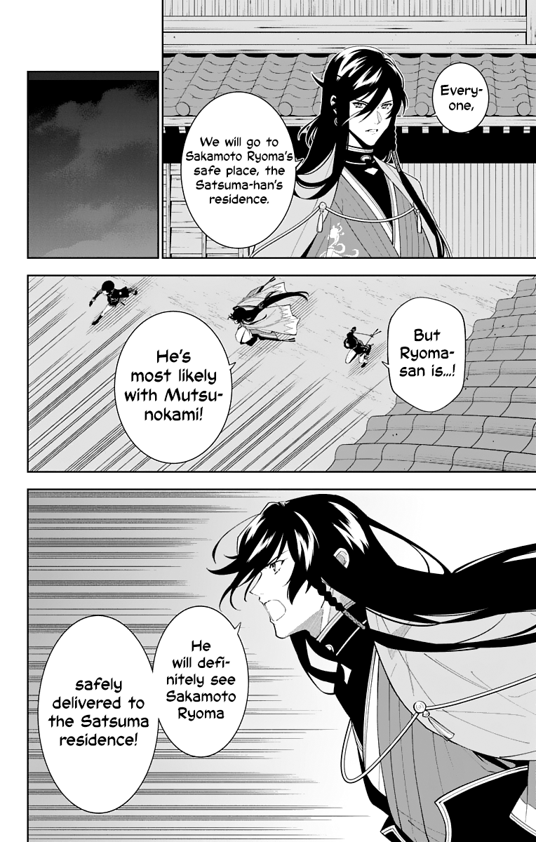 Katsugeki Touken Ranbu chapter 17 - page 18