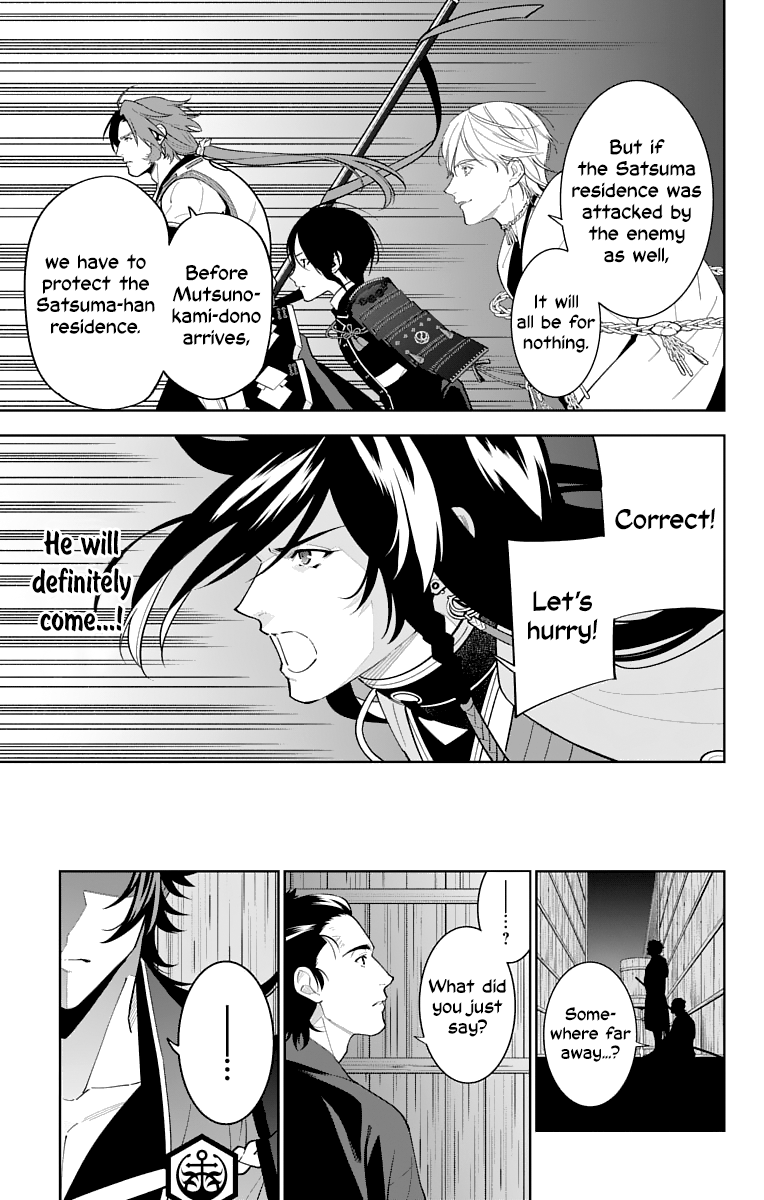 Katsugeki Touken Ranbu chapter 17 - page 19