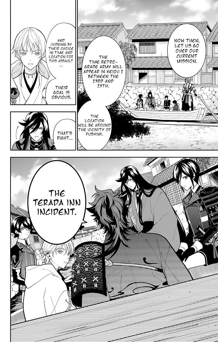 Katsugeki Touken Ranbu chapter 16 - page 4