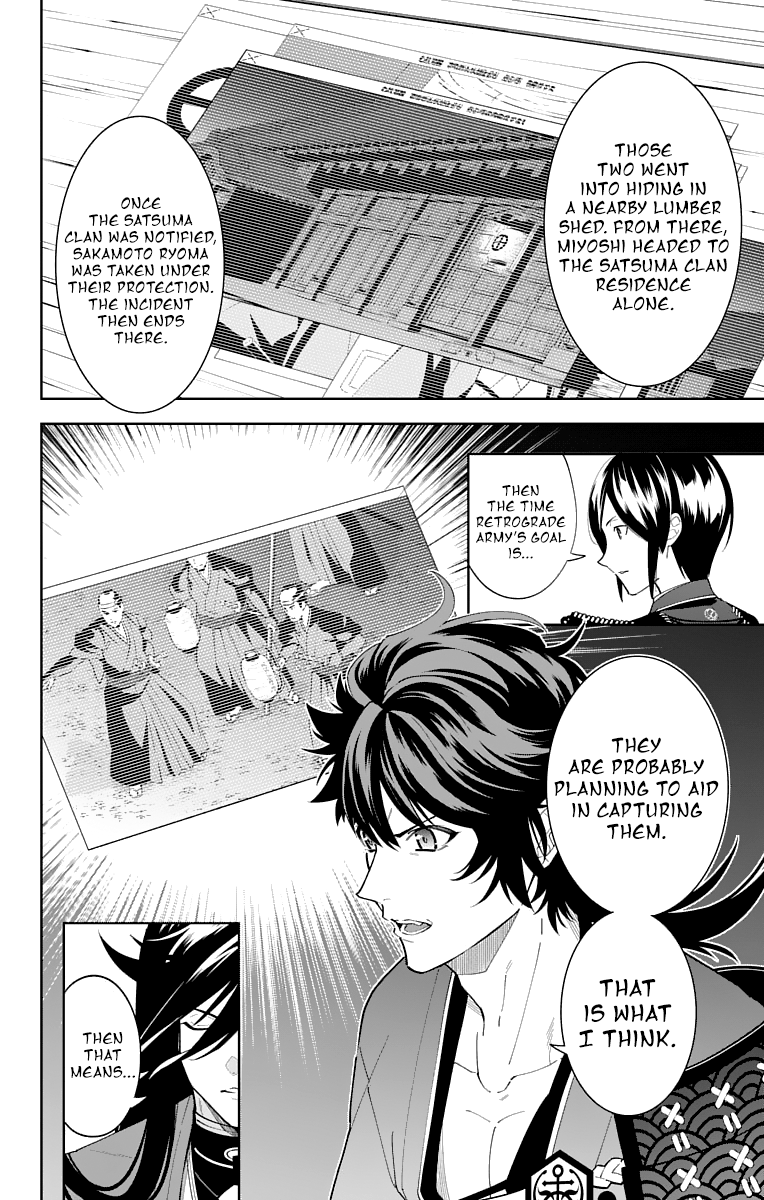 Katsugeki Touken Ranbu chapter 16 - page 6