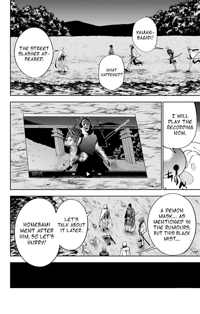 Katsugeki Touken Ranbu chapter 13 - page 6