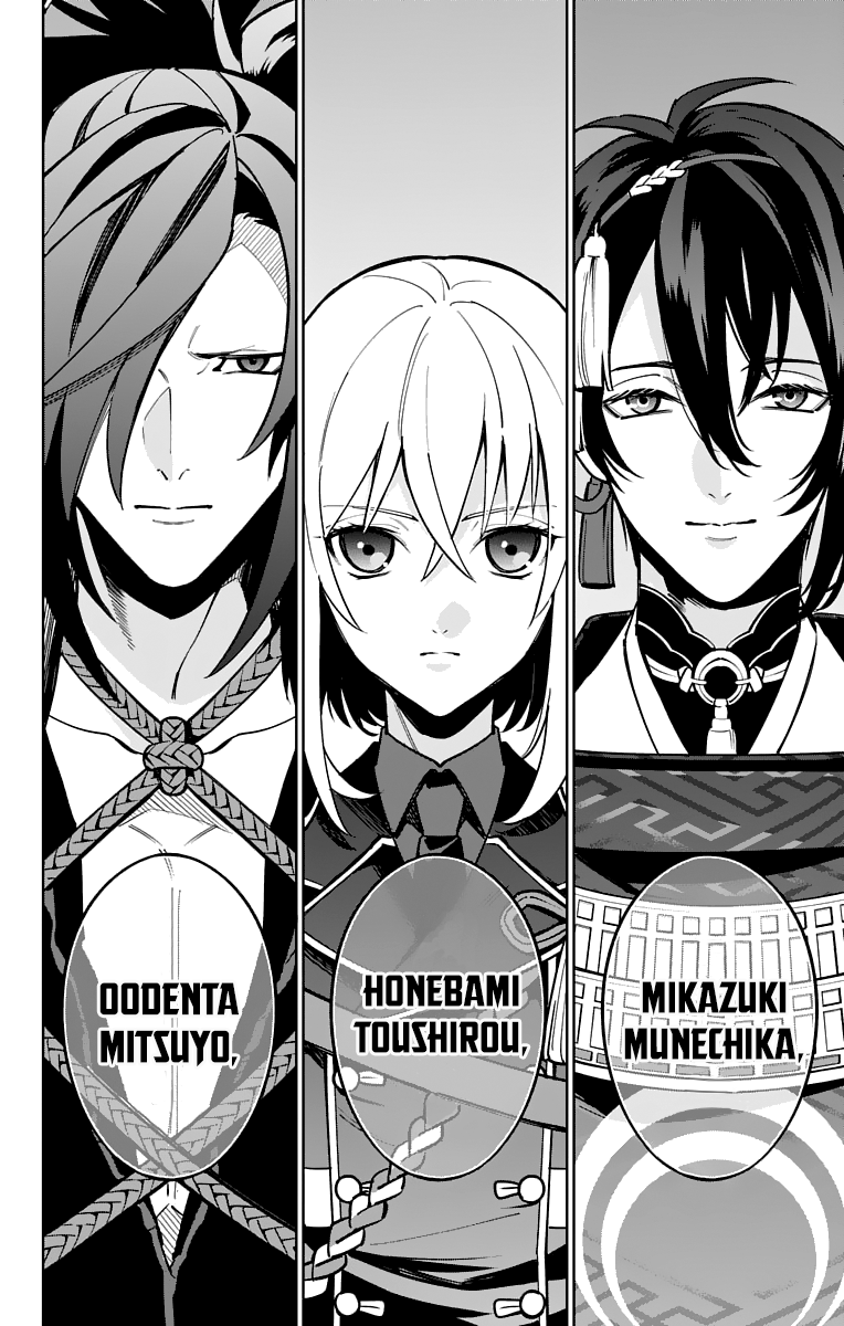 Katsugeki Touken Ranbu chapter 11 - page 31