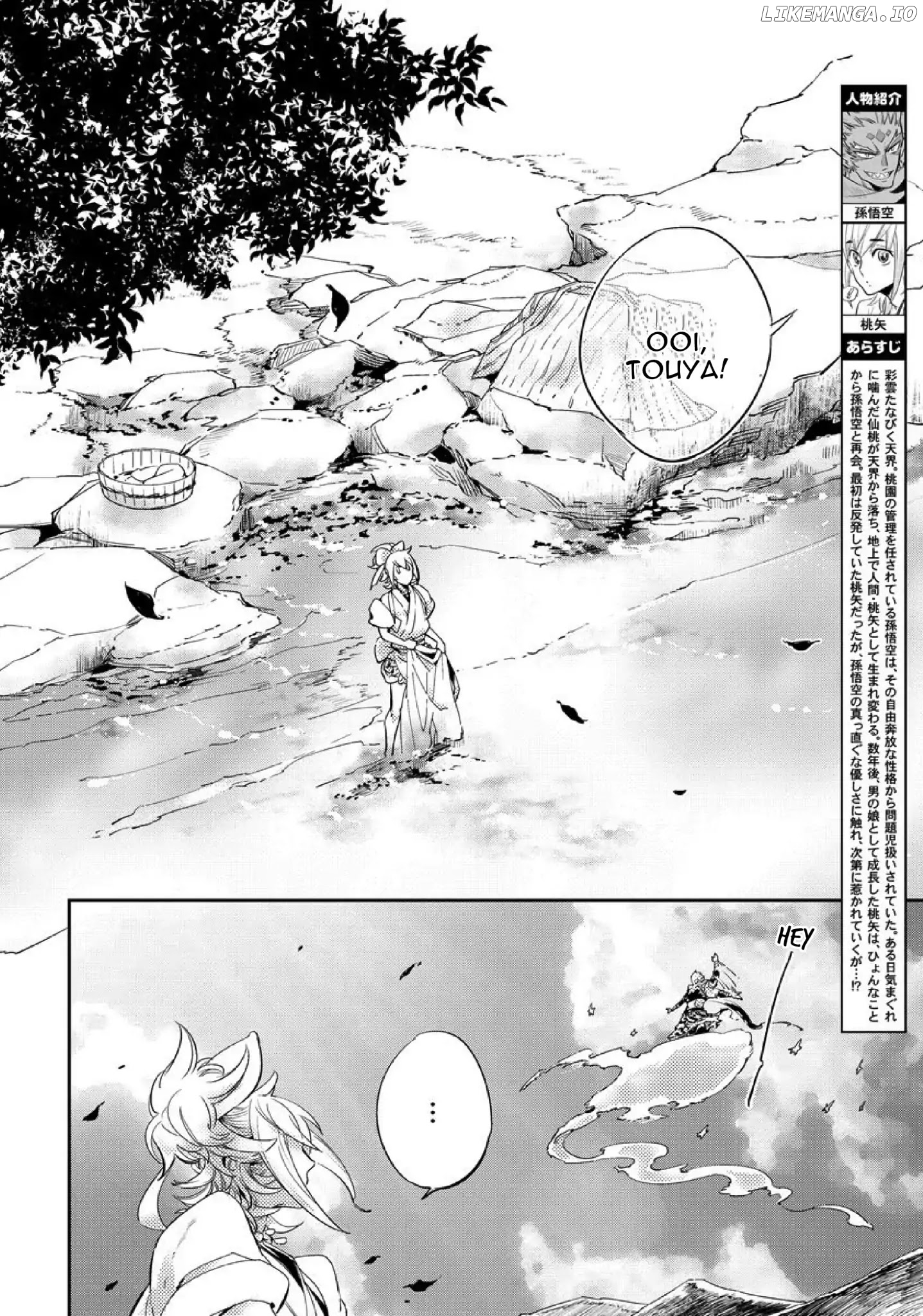 Saru to Momo chapter 3 - page 4