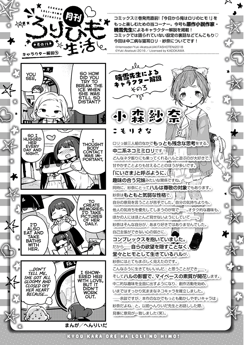 Kyou kara Ore wa Loli no Himo! chapter 13 - page 26