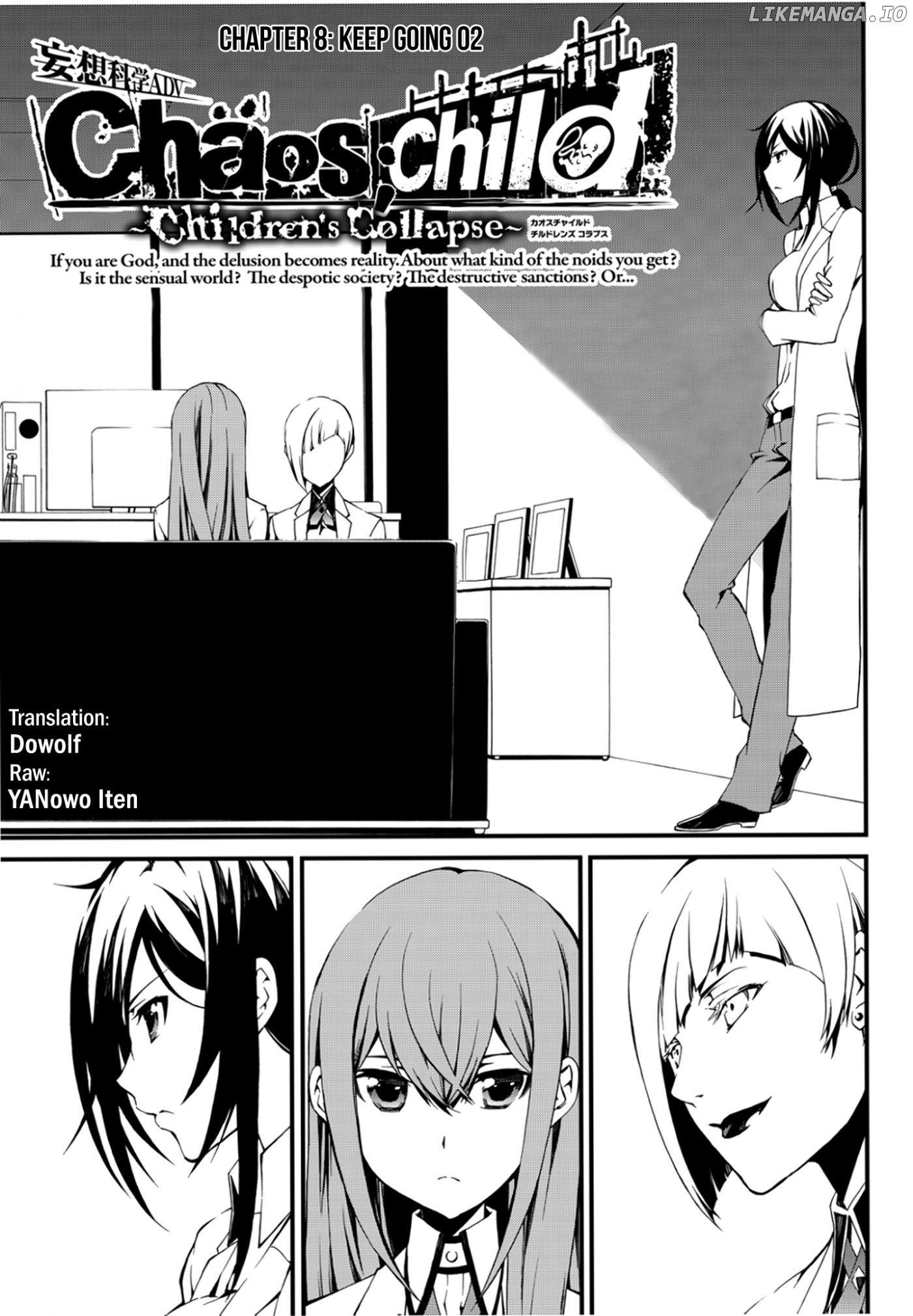 Chaos;Child ～Children's Collapse～ chapter 8 - page 1