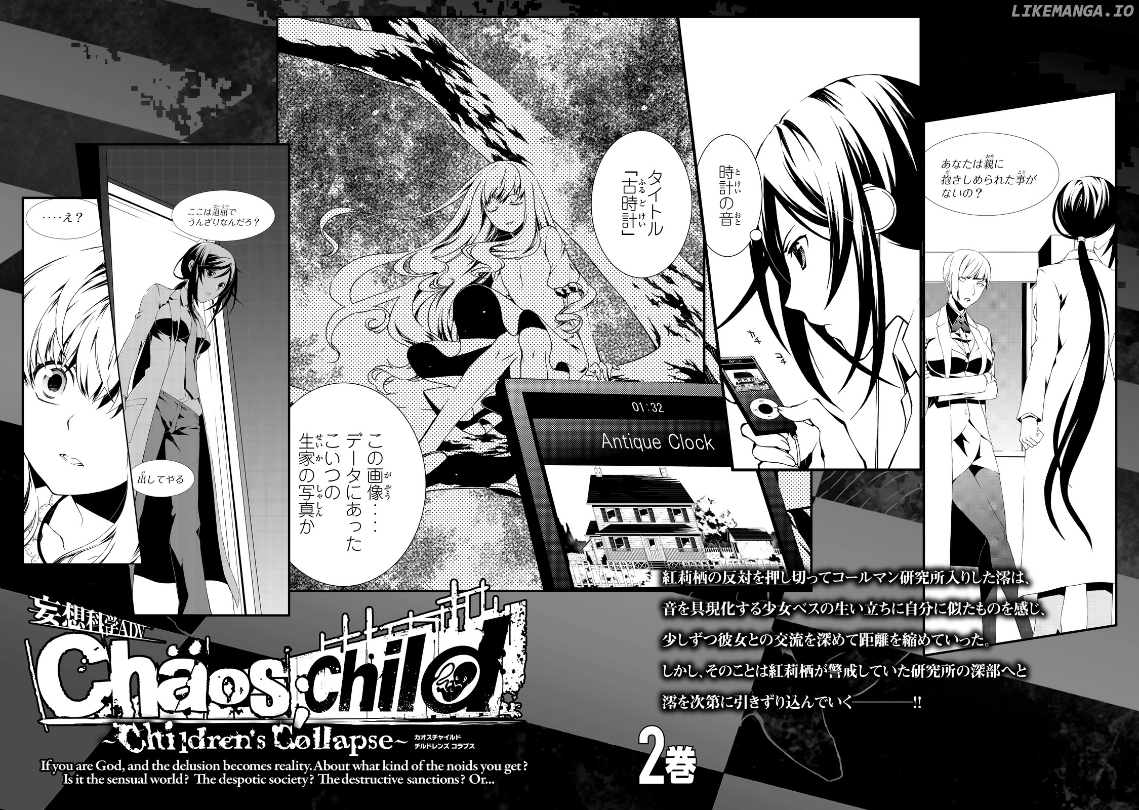 Chaos;Child ～Children's Collapse～ chapter 4 - page 47