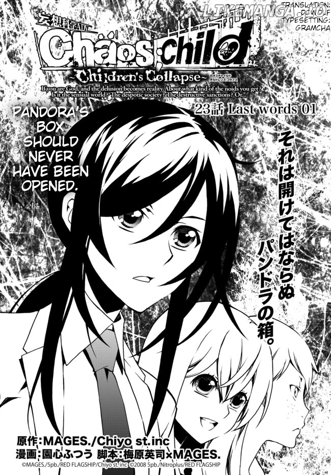 Chaos;Child ～Children's Collapse～ chapter 23 - page 2