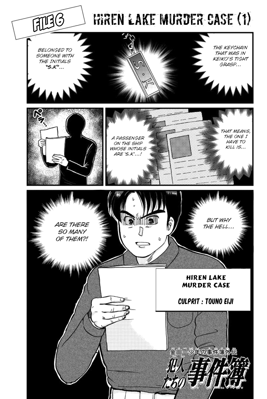 Kindaichi Shounen no Jikenbo Gaiden: Hannin-Tachi no Jikenbo chapter 22 - page 5