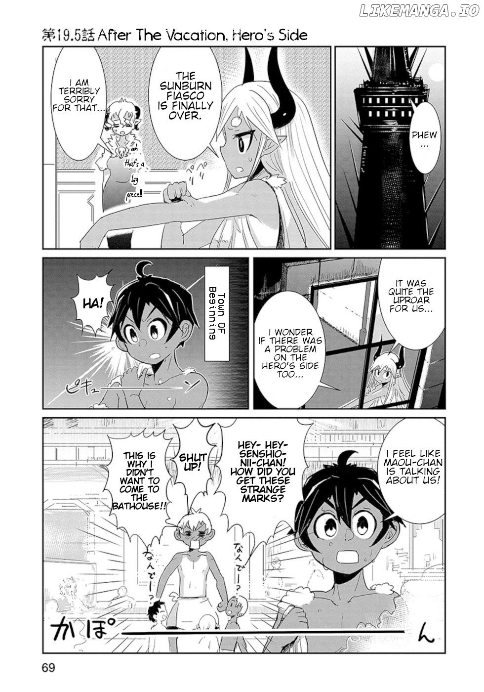 Don't Cry Maou-Chan chapter 19.5 - page 1