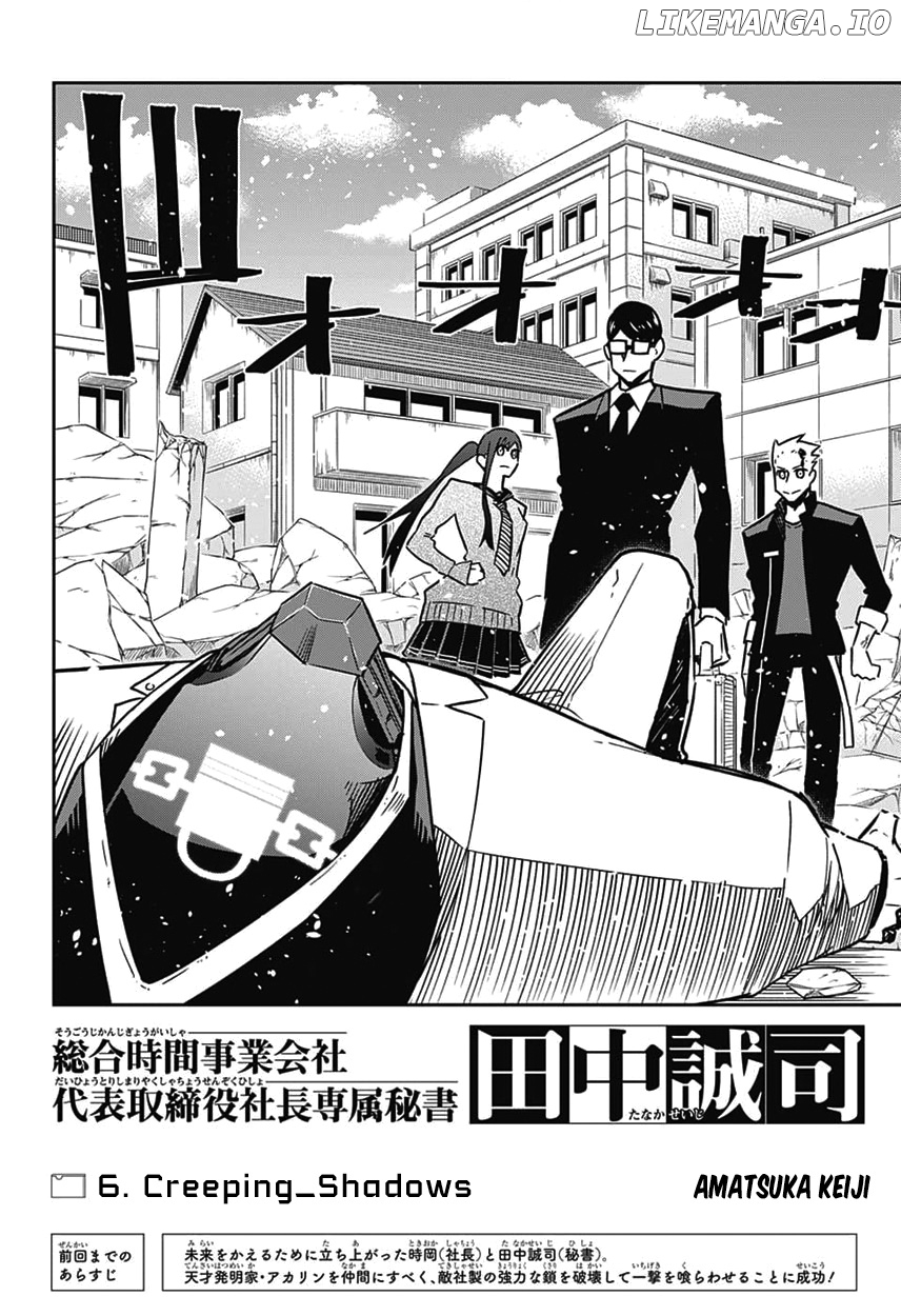 Sougou Jikan Jigyou Kaisha Daihyou Torijimariyaku Kaichou Senzoku Hisho Tanaka Seiji chapter 6 - page 2