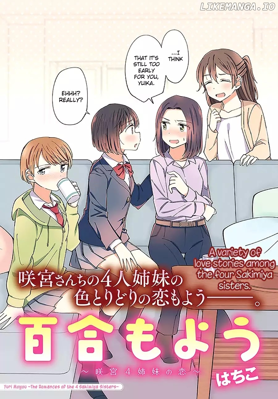 Yuri Moyou ~Sakimiya 4-shimai no Koi~ chapter 1 - page 2