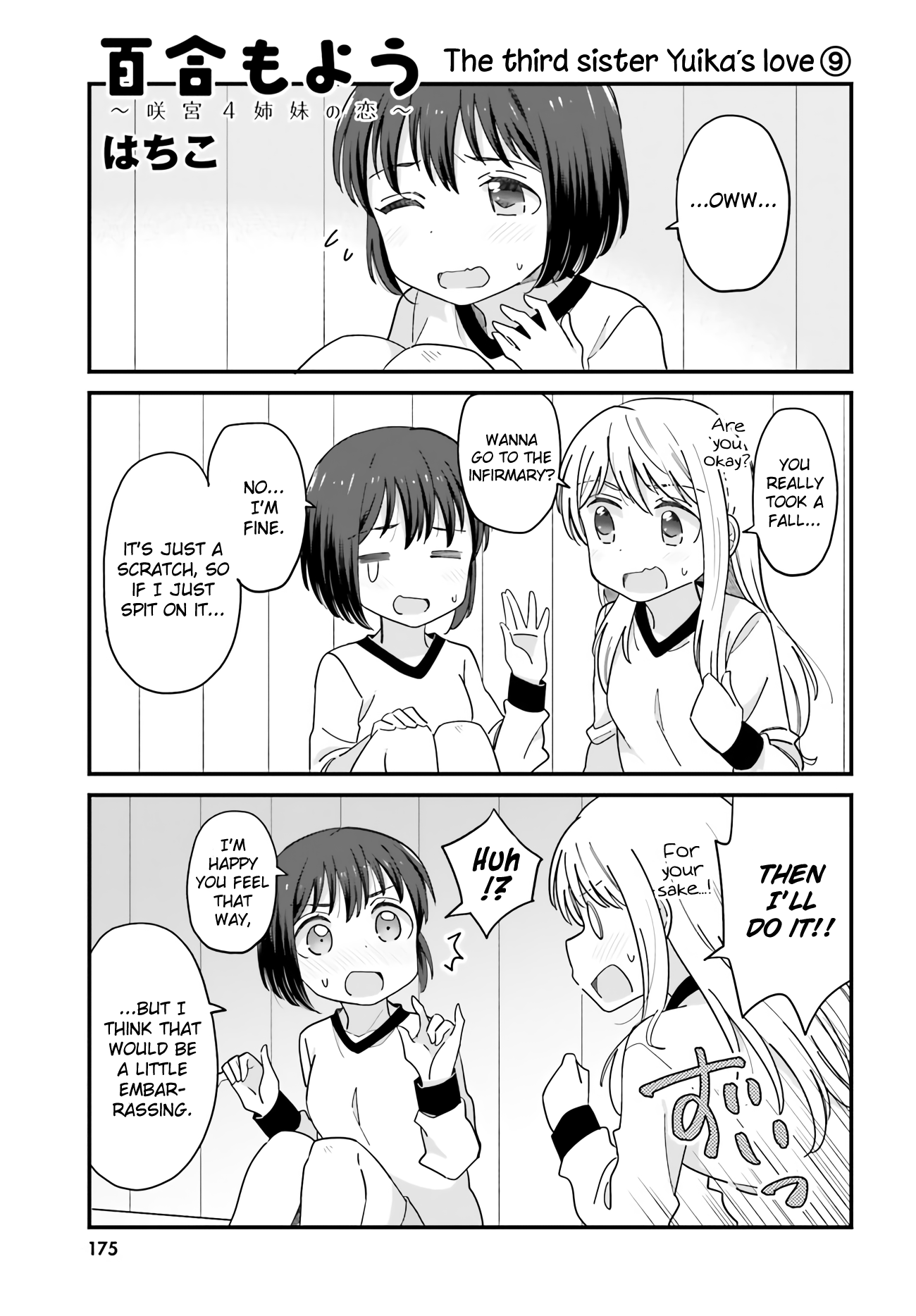 Yuri Moyou ~Sakimiya 4-shimai no Koi~ chapter 33 - page 1