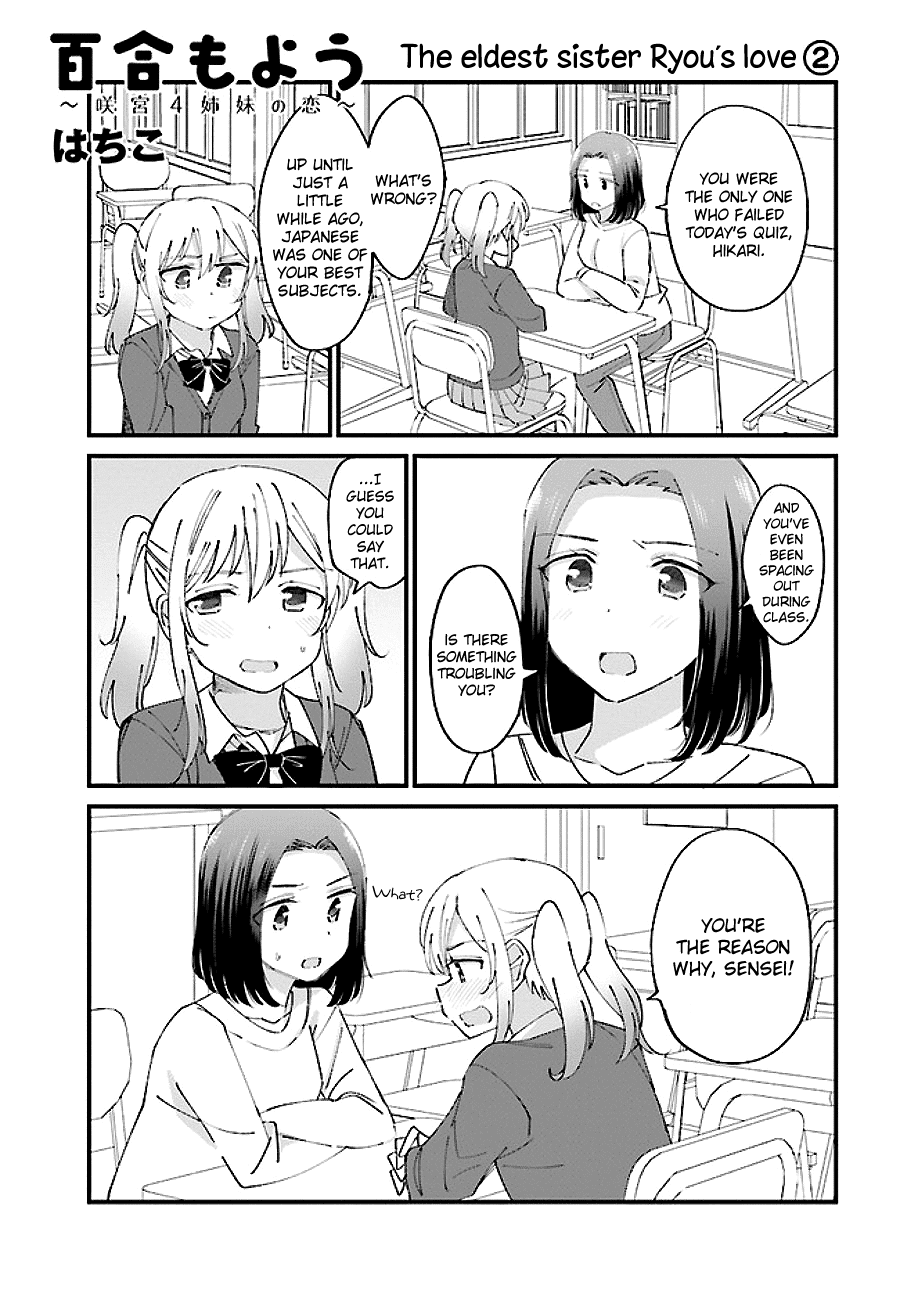 Yuri Moyou ~Sakimiya 4-shimai no Koi~ chapter 5 - page 1