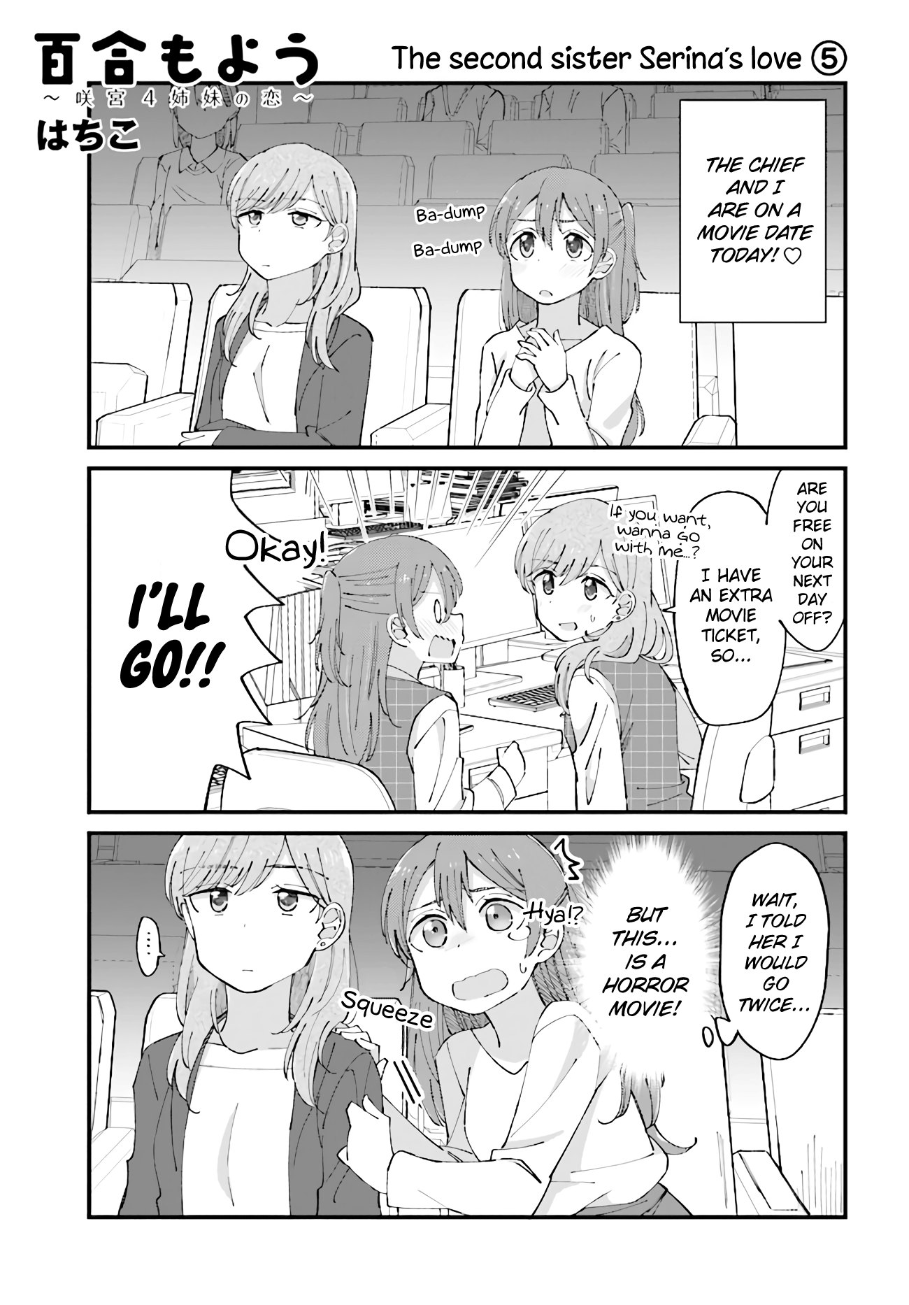 Yuri Moyou ~Sakimiya 4-shimai no Koi~ chapter 20 - page 1