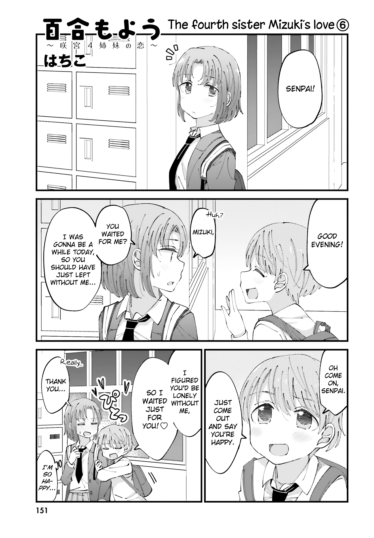 Yuri Moyou ~Sakimiya 4-shimai no Koi~ chapter 24 - page 1