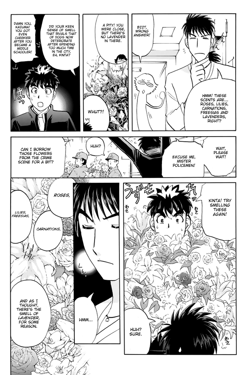 Tantei Gakuen q Premium chapter 2 - page 23