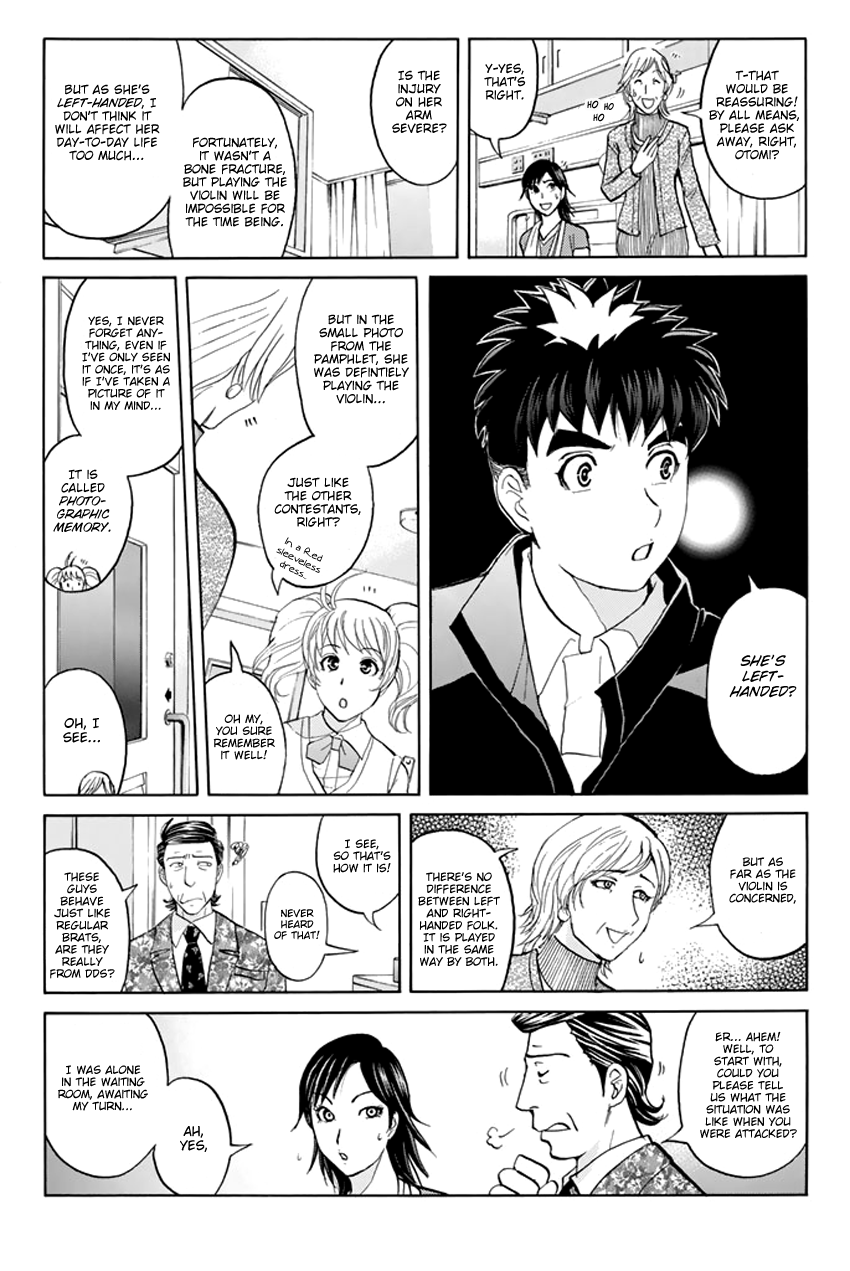 Tantei Gakuen q Premium chapter 2 - page 7