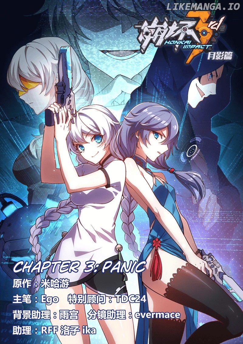 Honkai Impact 3 - Moon Shadow chapter 3 - page 1