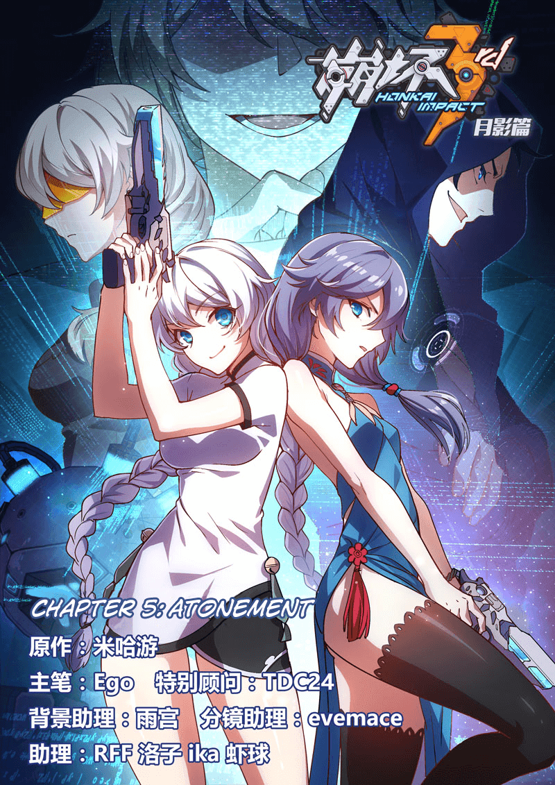 Honkai Impact 3 - Moon Shadow chapter 5 - page 1