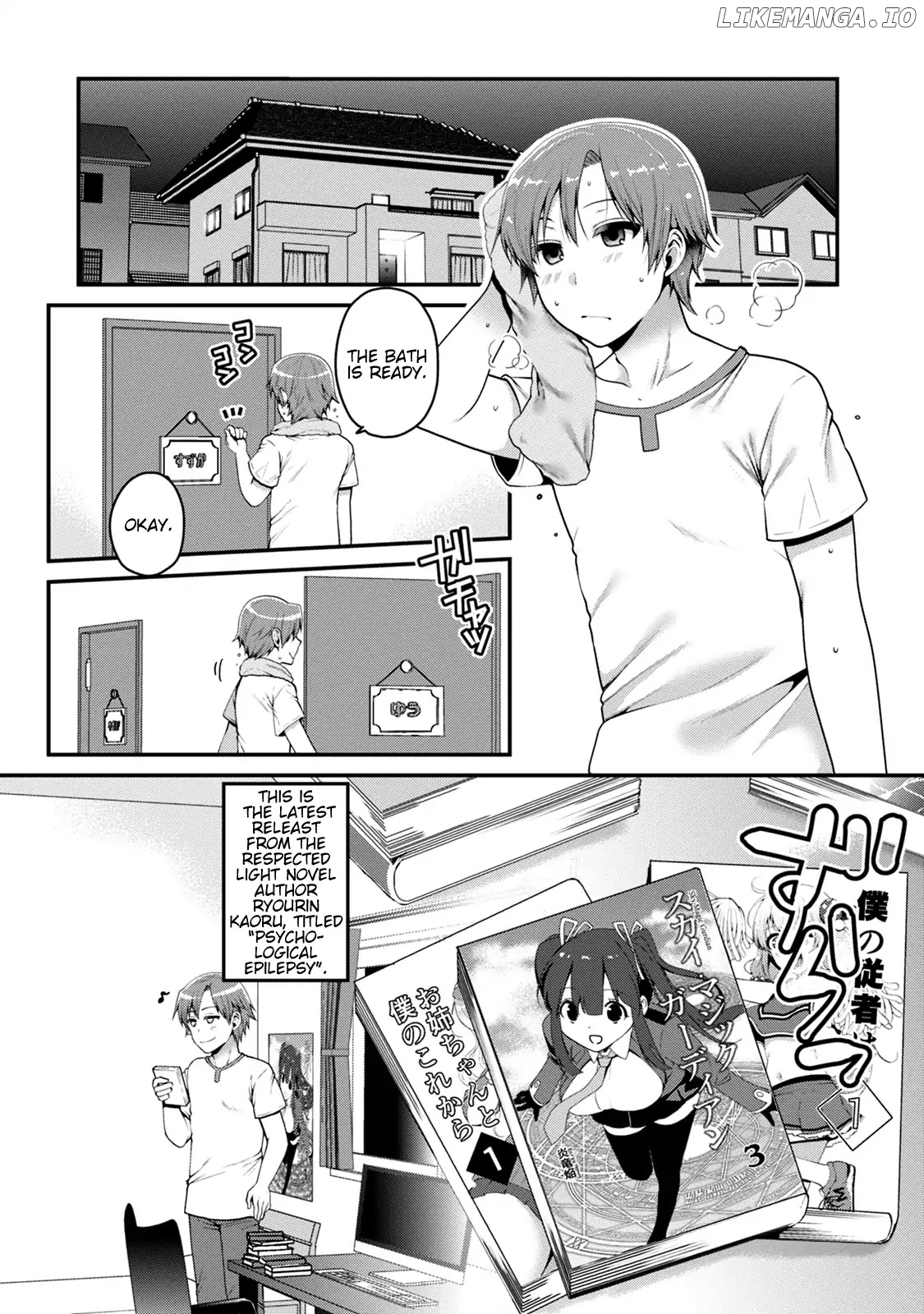 Ore ga Suki nano wa Imouto dakedo Imouto ja Nai chapter 1 - page 12