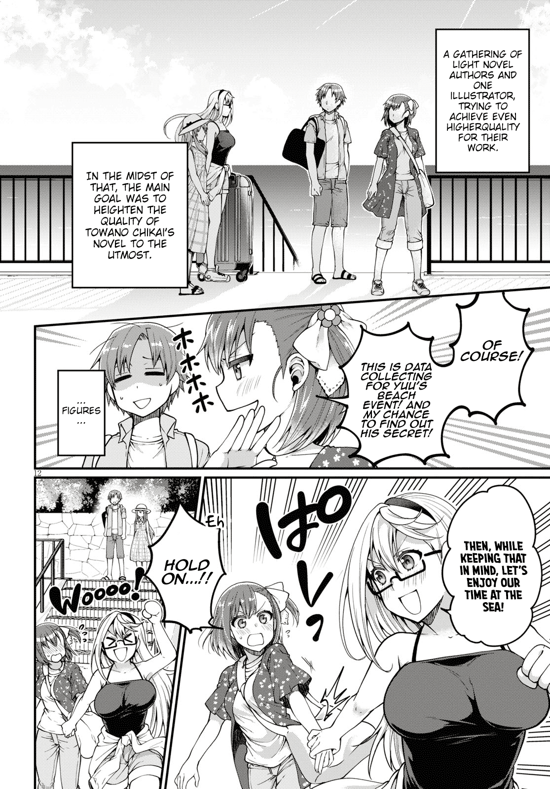 Ore ga Suki nano wa Imouto dakedo Imouto ja Nai chapter 16 - page 12