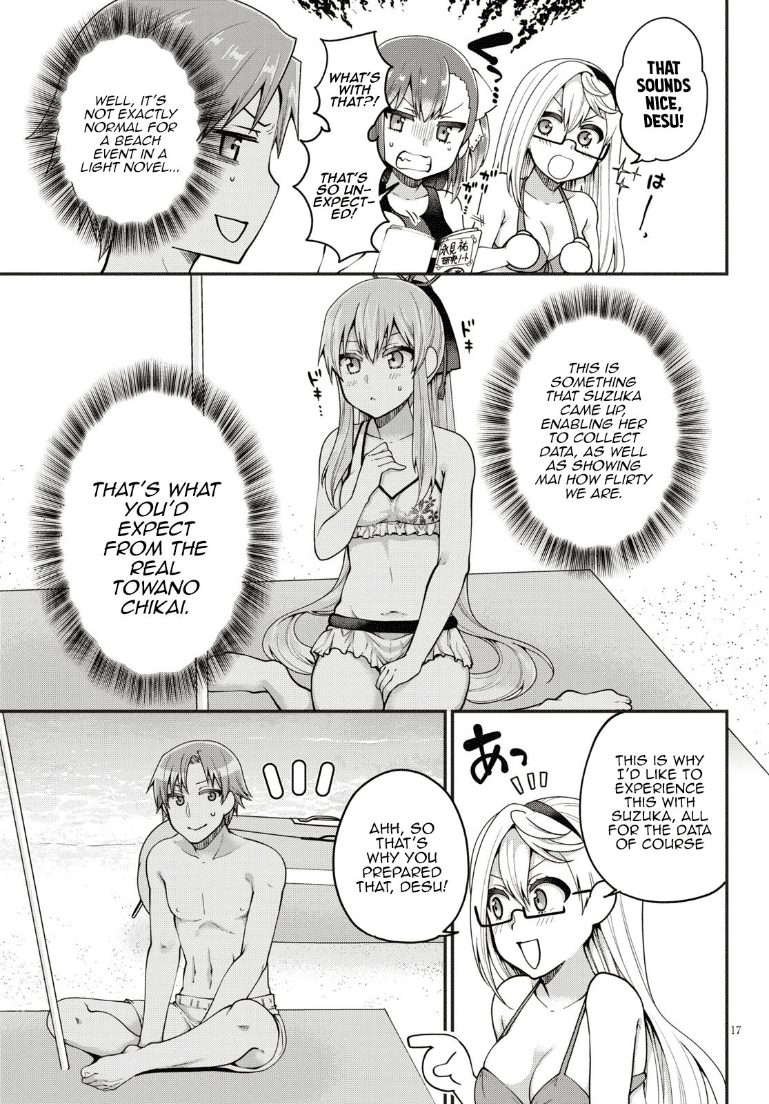 Ore ga Suki nano wa Imouto dakedo Imouto ja Nai chapter 16 - page 17