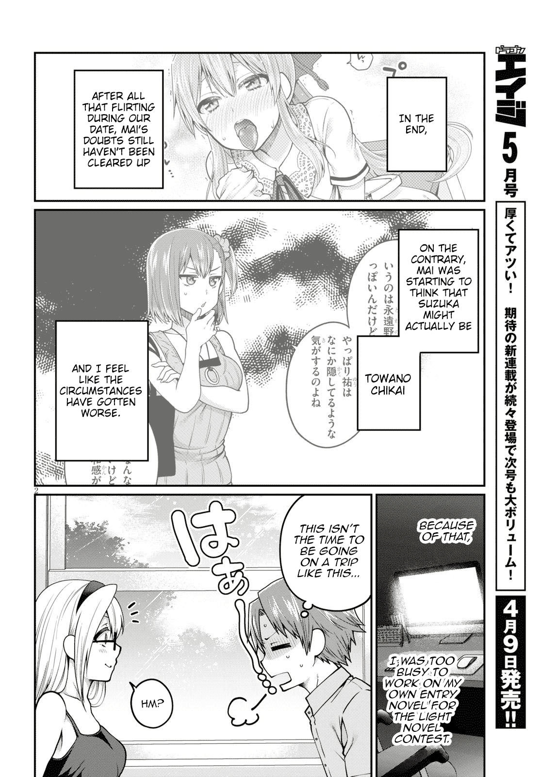 Ore ga Suki nano wa Imouto dakedo Imouto ja Nai chapter 16 - page 2